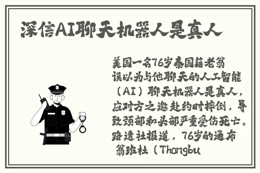 胡桃流眼泪翻白眼咬铁球图片